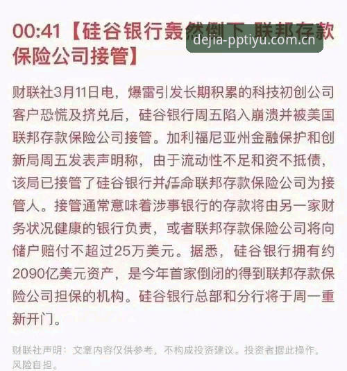 德甲回放平台迭代全解析：PP体育直播数据站替代推荐的深层逻辑